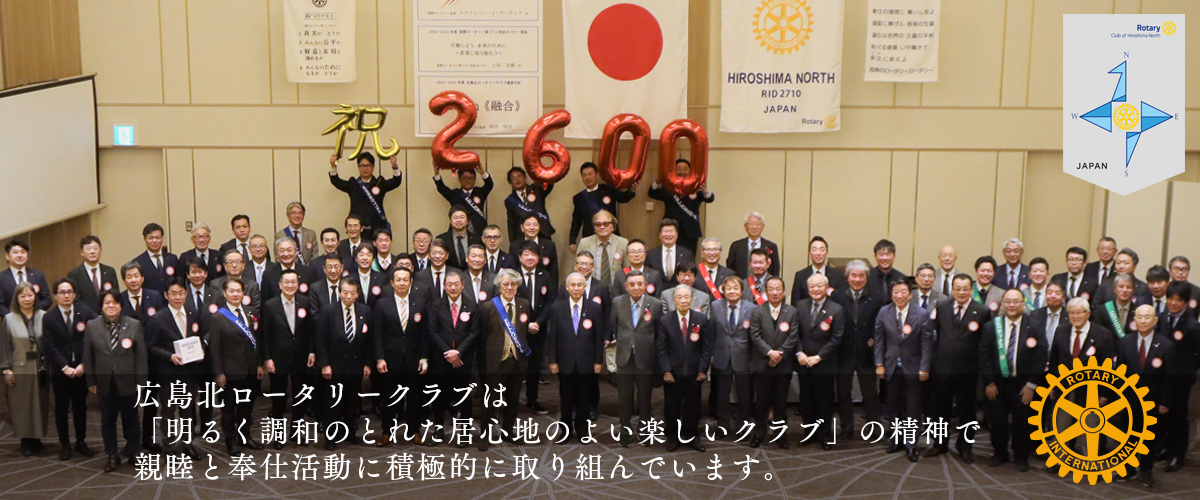 明るく調和のとれた居心地の良い楽しいクラブ